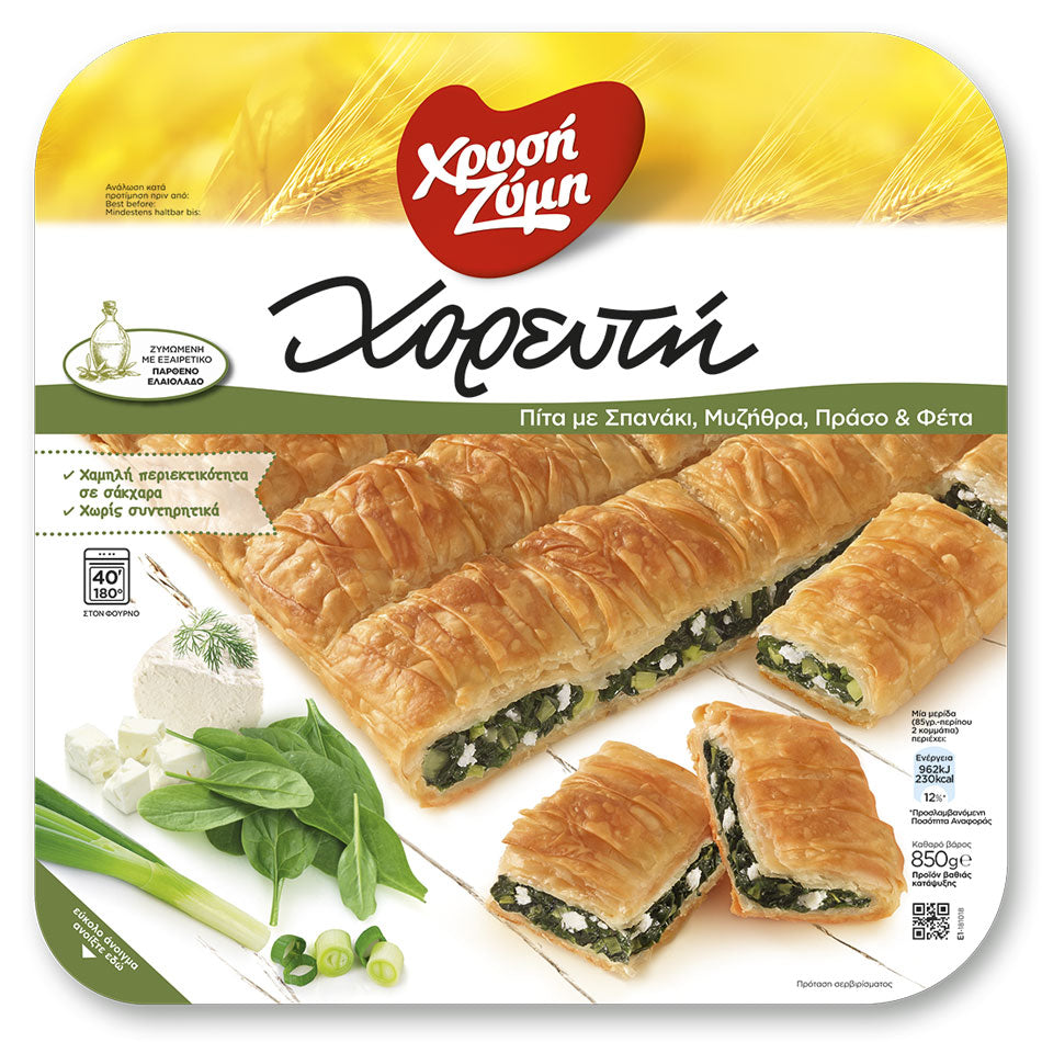TRADITIONAL GREEK SPINACH PIE - SPINACH, LEEKS, MIZITHRA  & FETA